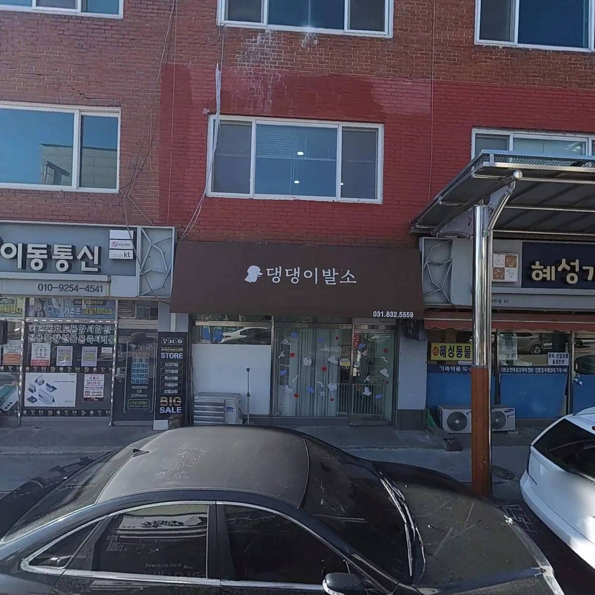 지영산업개발