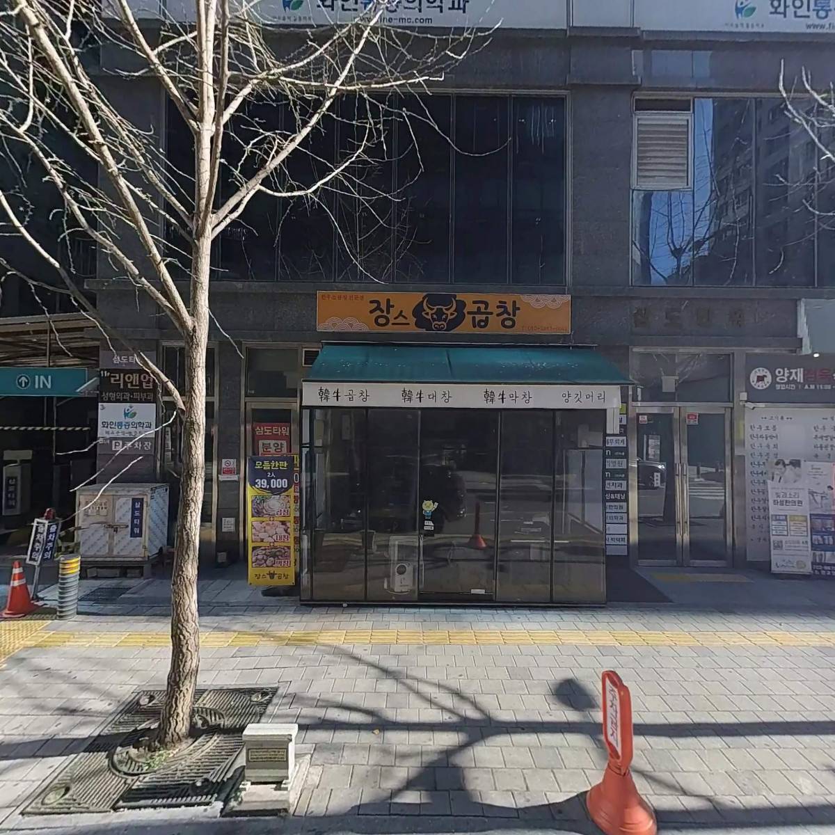 서울연치과