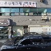국회의원 홍문표 후원회
