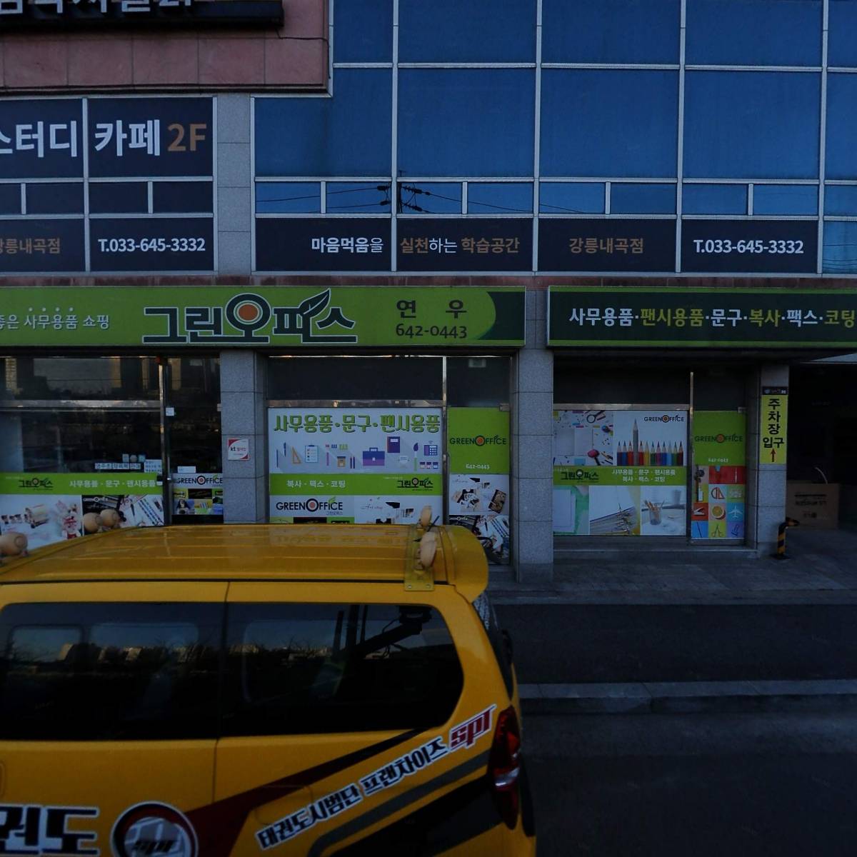 경포고등학교 총동창회