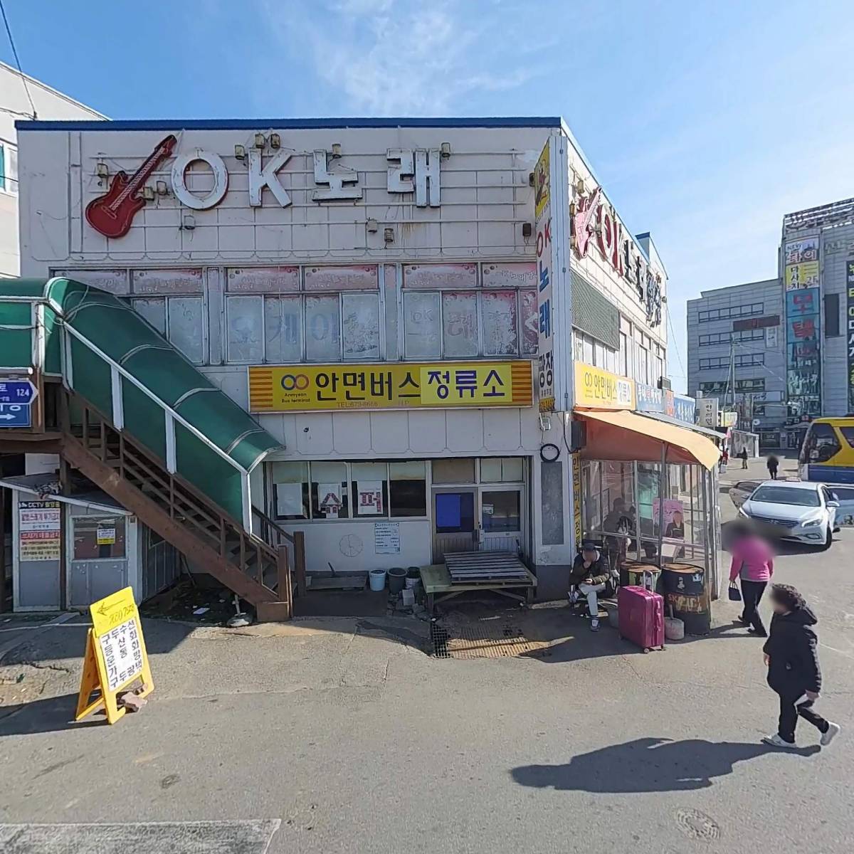 행복한의원