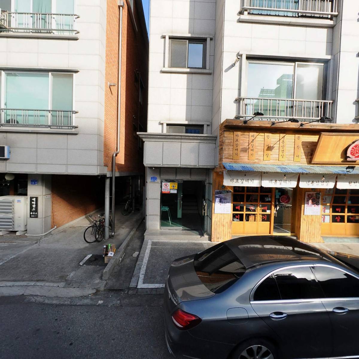 고기원칙(교동점)