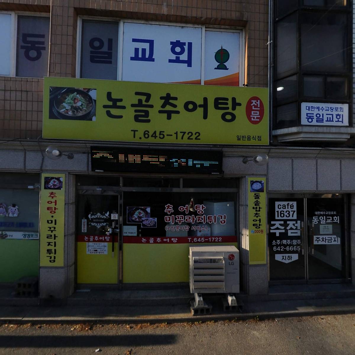 카페1637