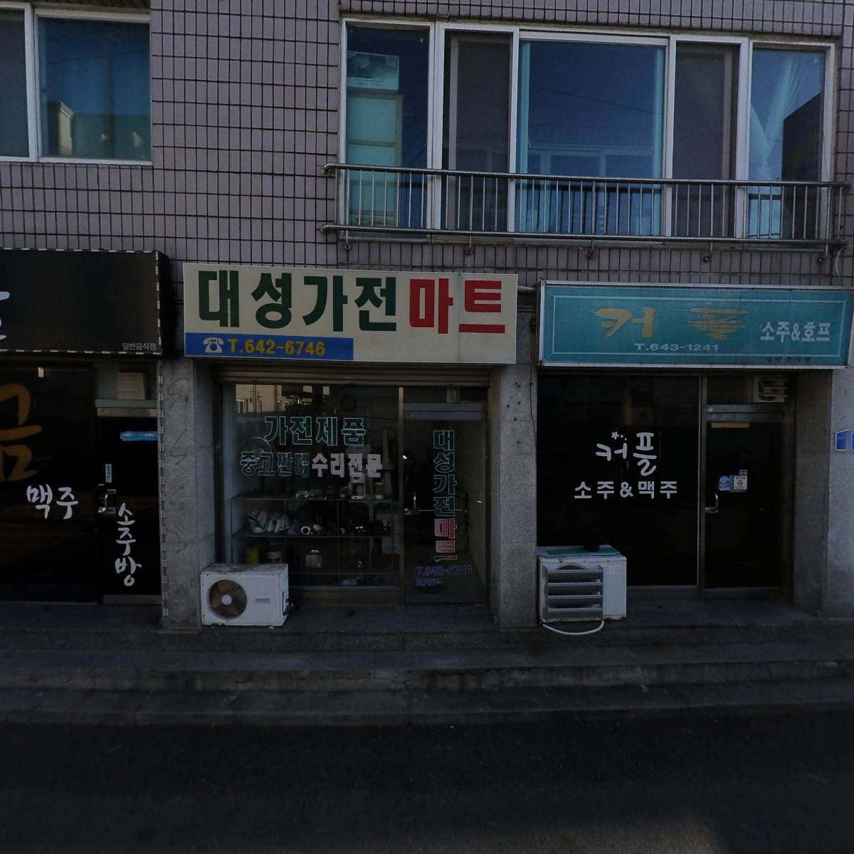 민가내