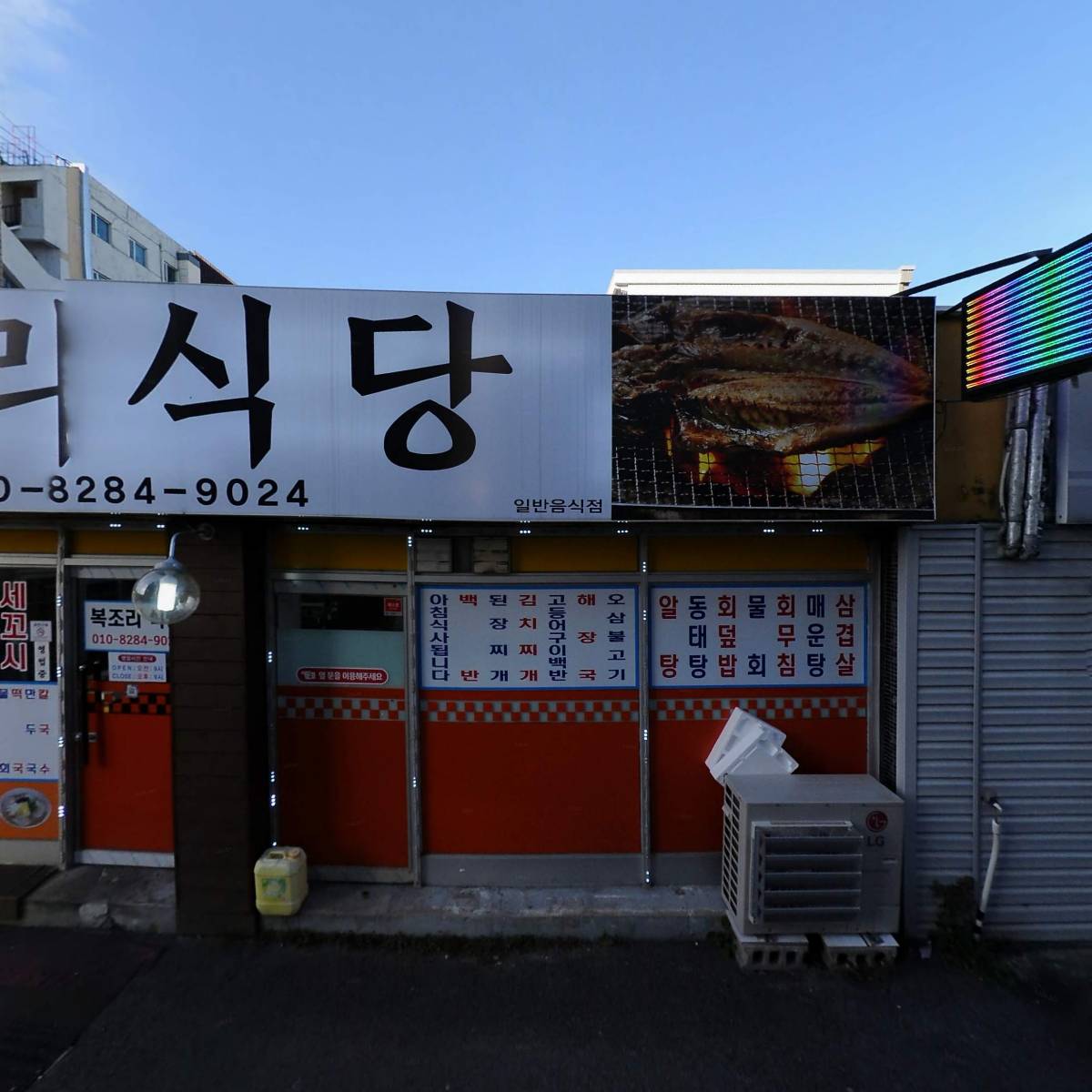 종로김밥 강릉점