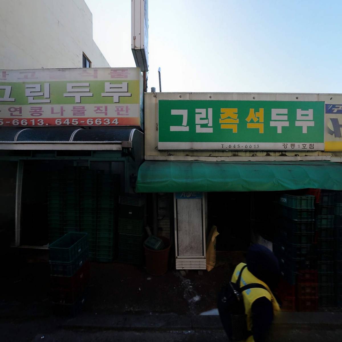 강릉중앙성남시장문화관광형시장육성사업단