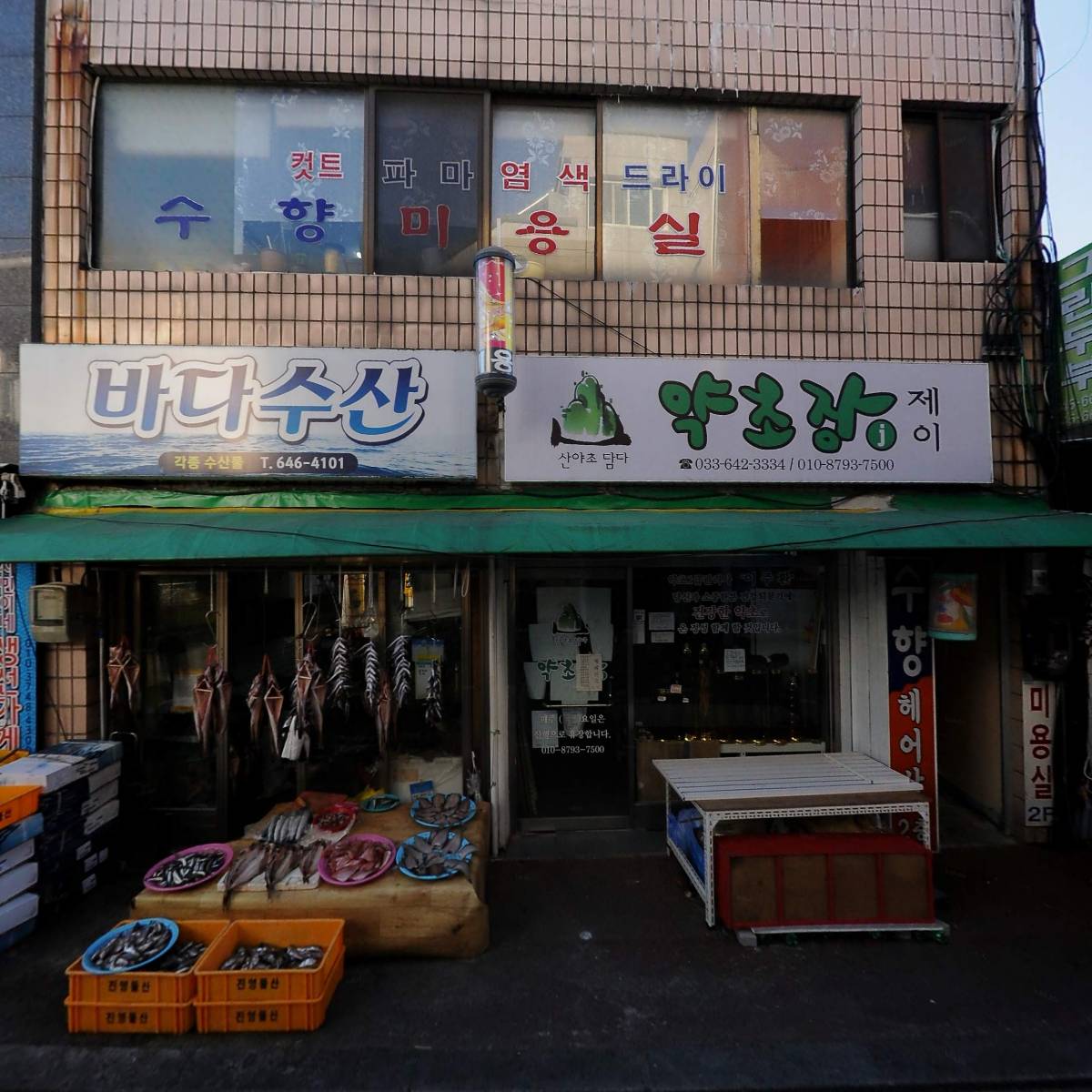 보성닭튀김