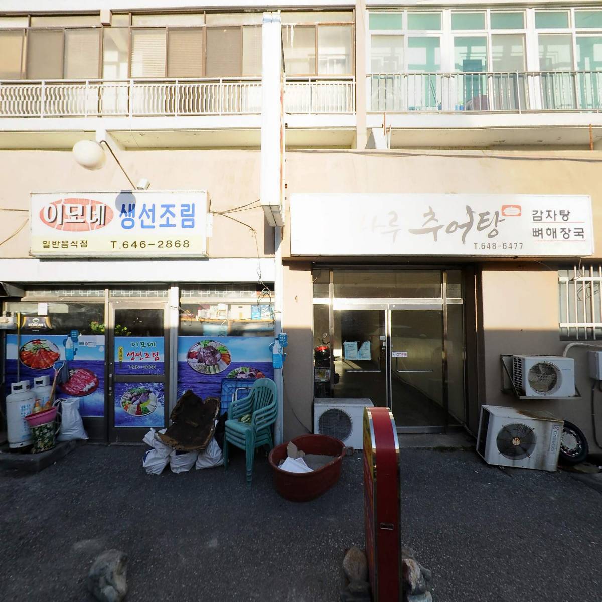 이모식당