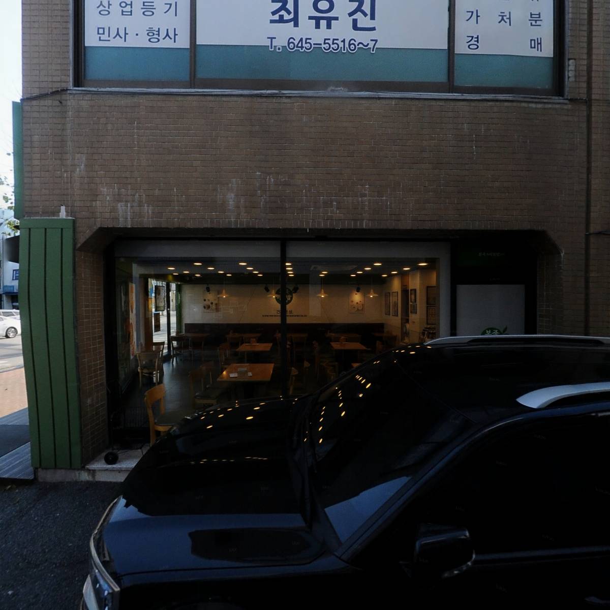 법무사최유진사무소_3