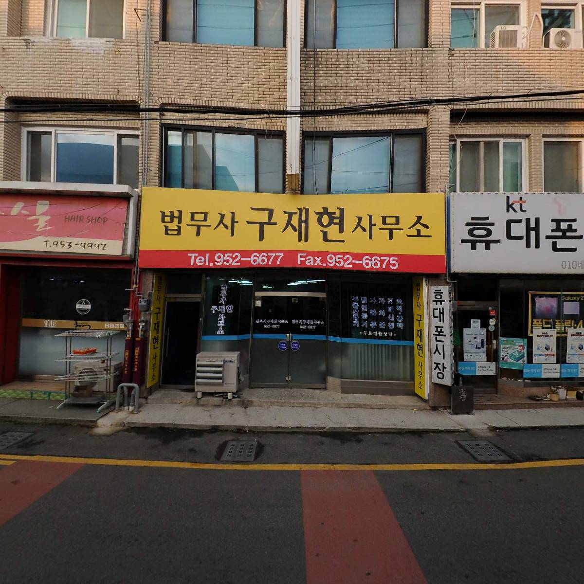 법무사윤헌식사무소_3