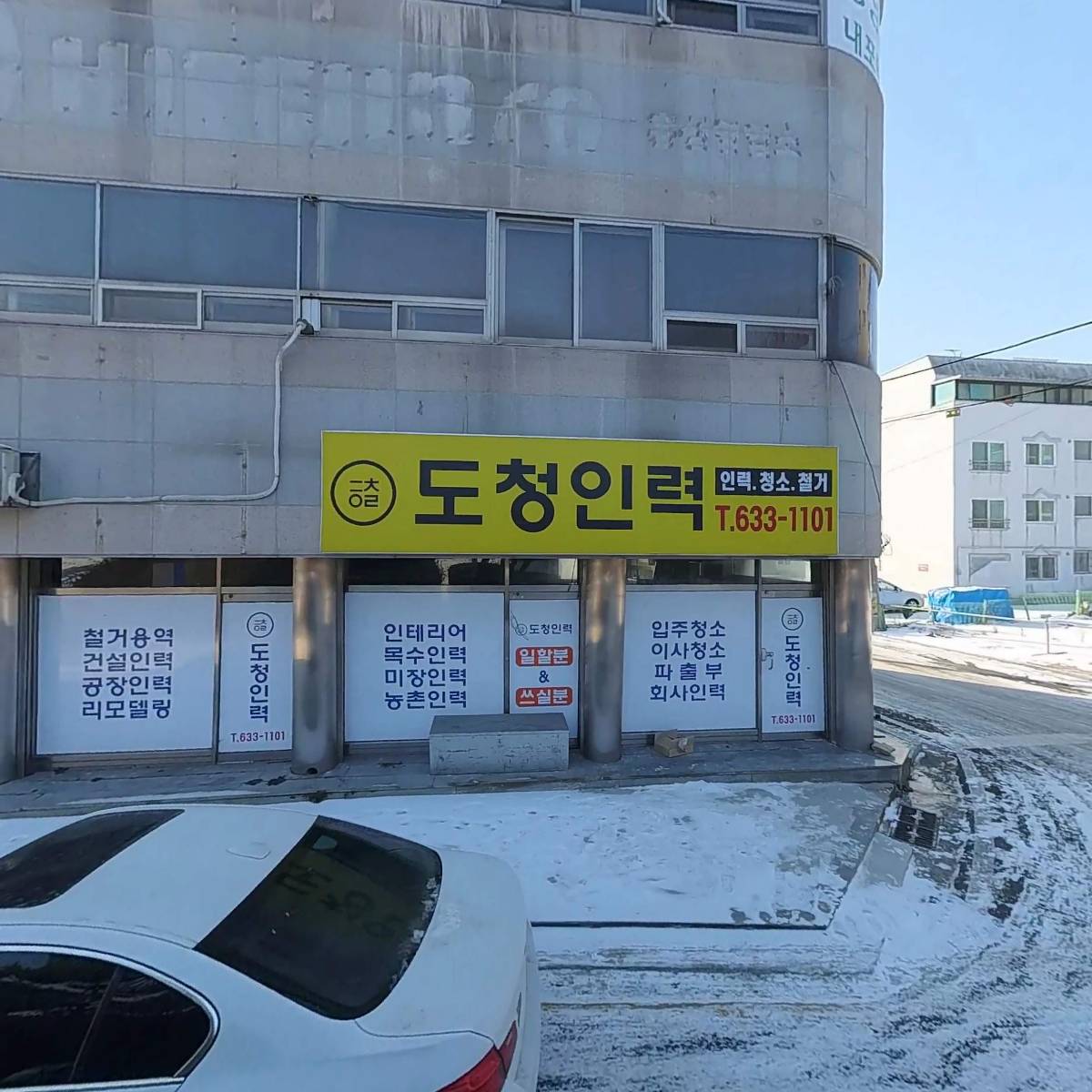 주식회사 가온인테리어