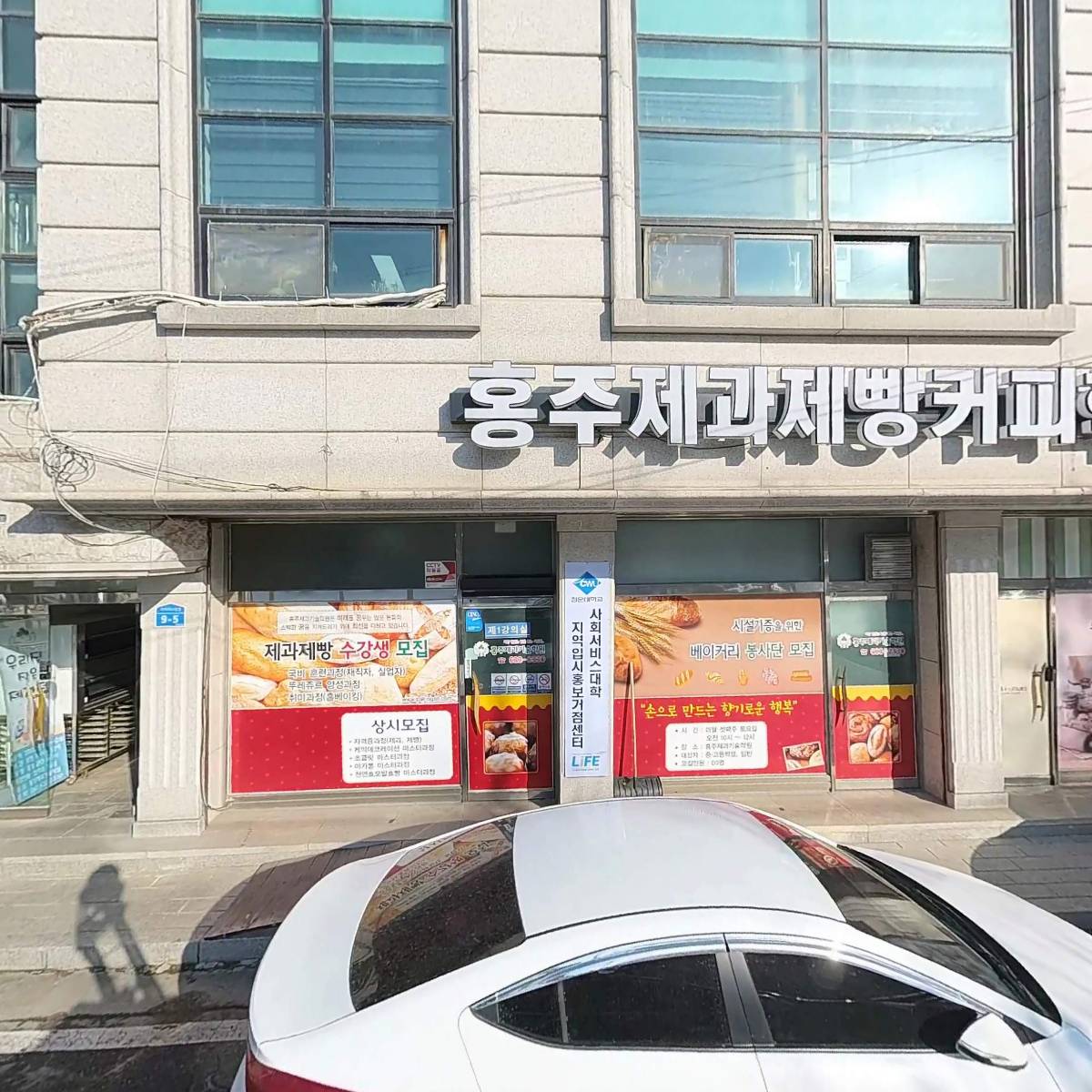 홍주제과기술학원_3