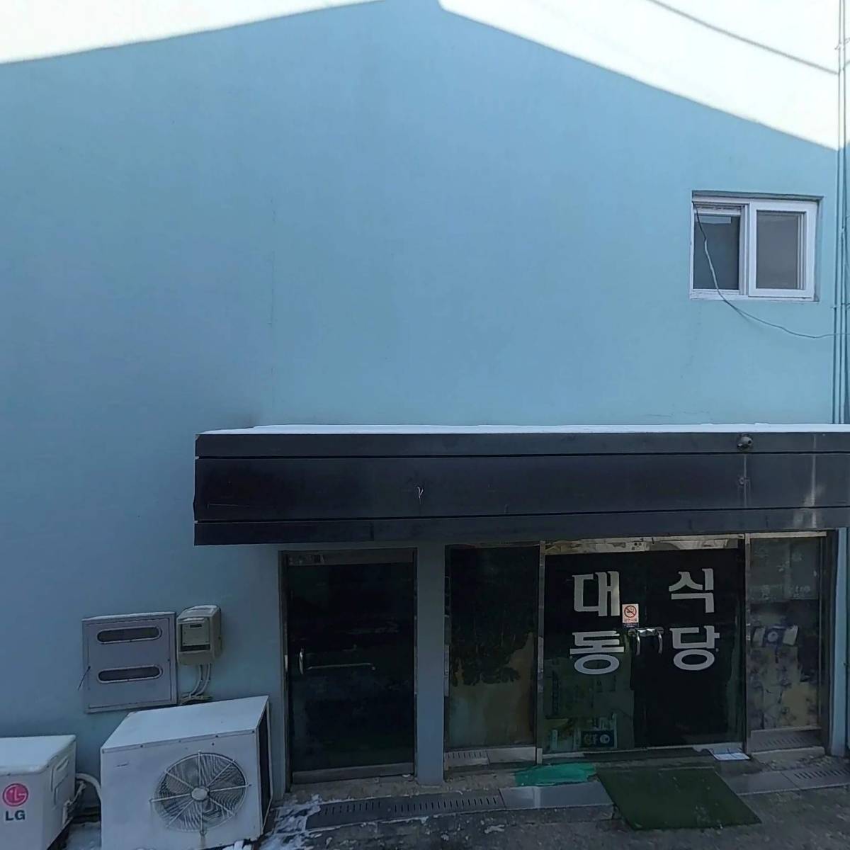 (주)해오름