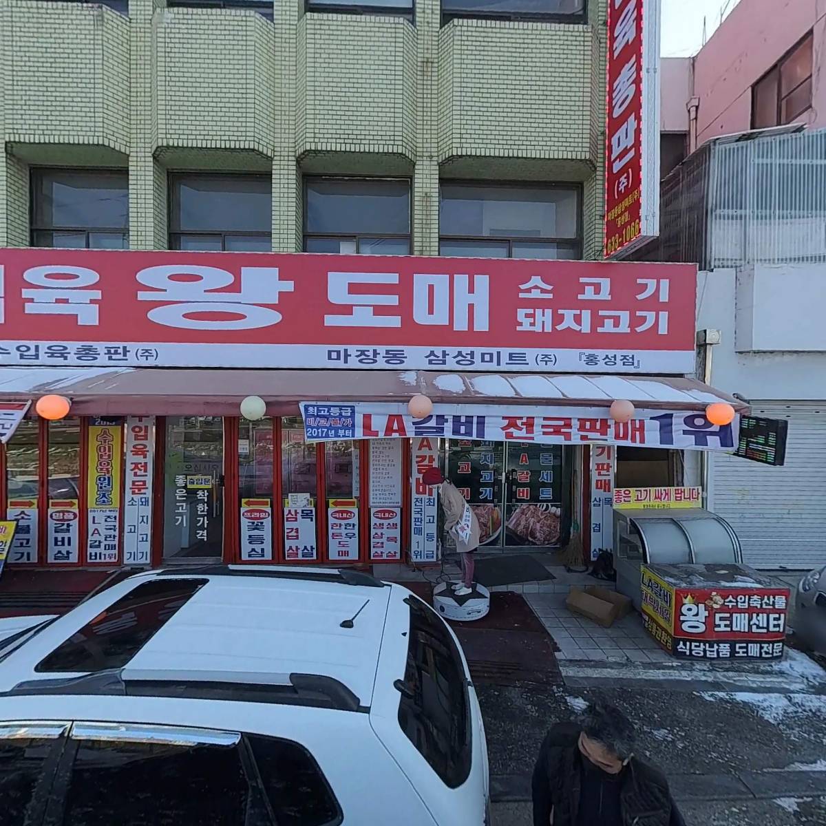 내포수입육총판(주)