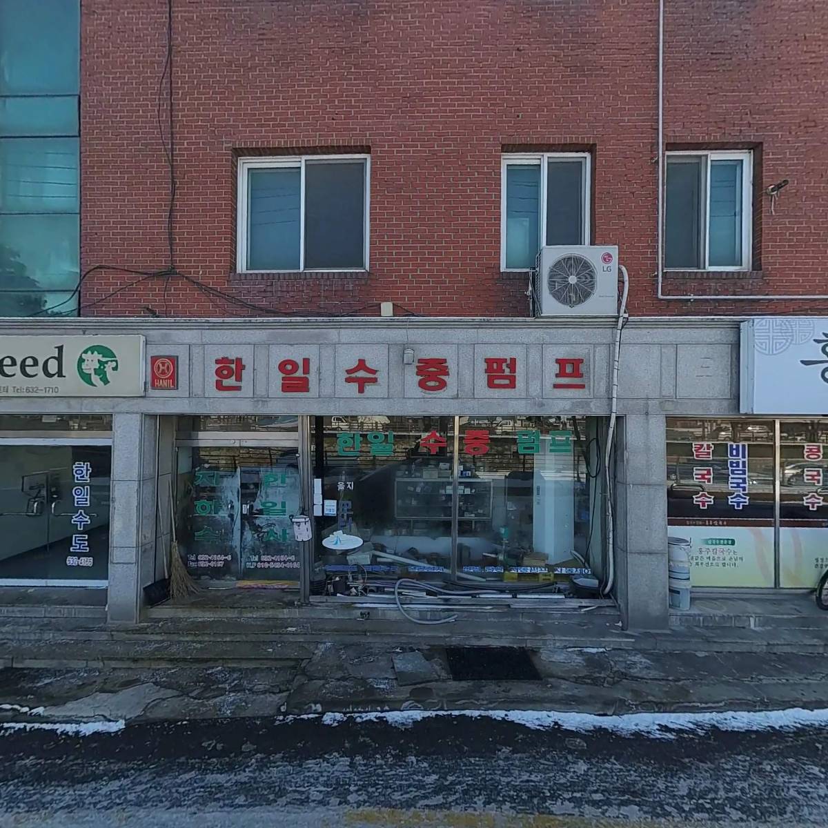 주식회사 제일물류