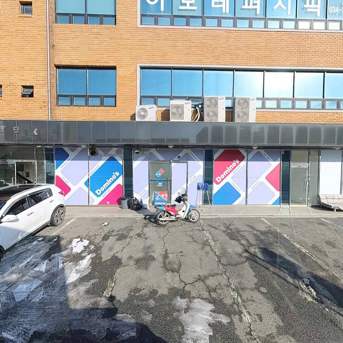 도미노피자 홍성점