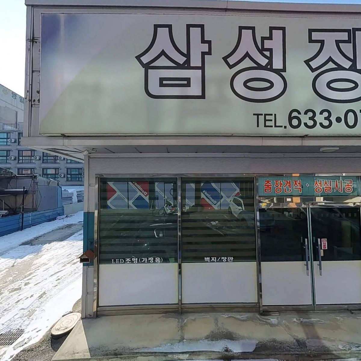 도미노피자 홍성점_3