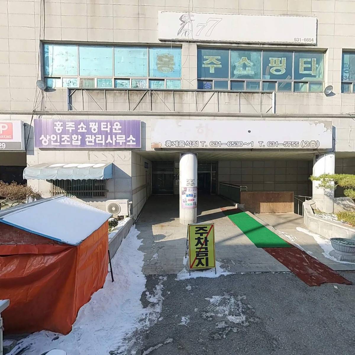 홍성전통시장 상인예술단(길)