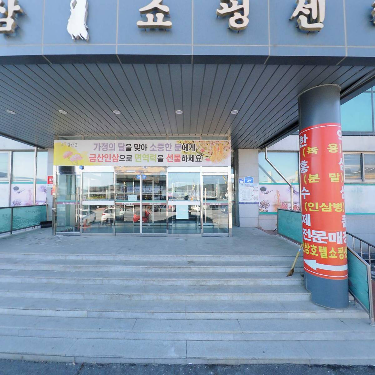 도현인삼사