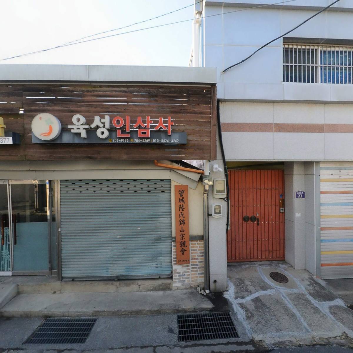 삼사랑 홍삼원_3