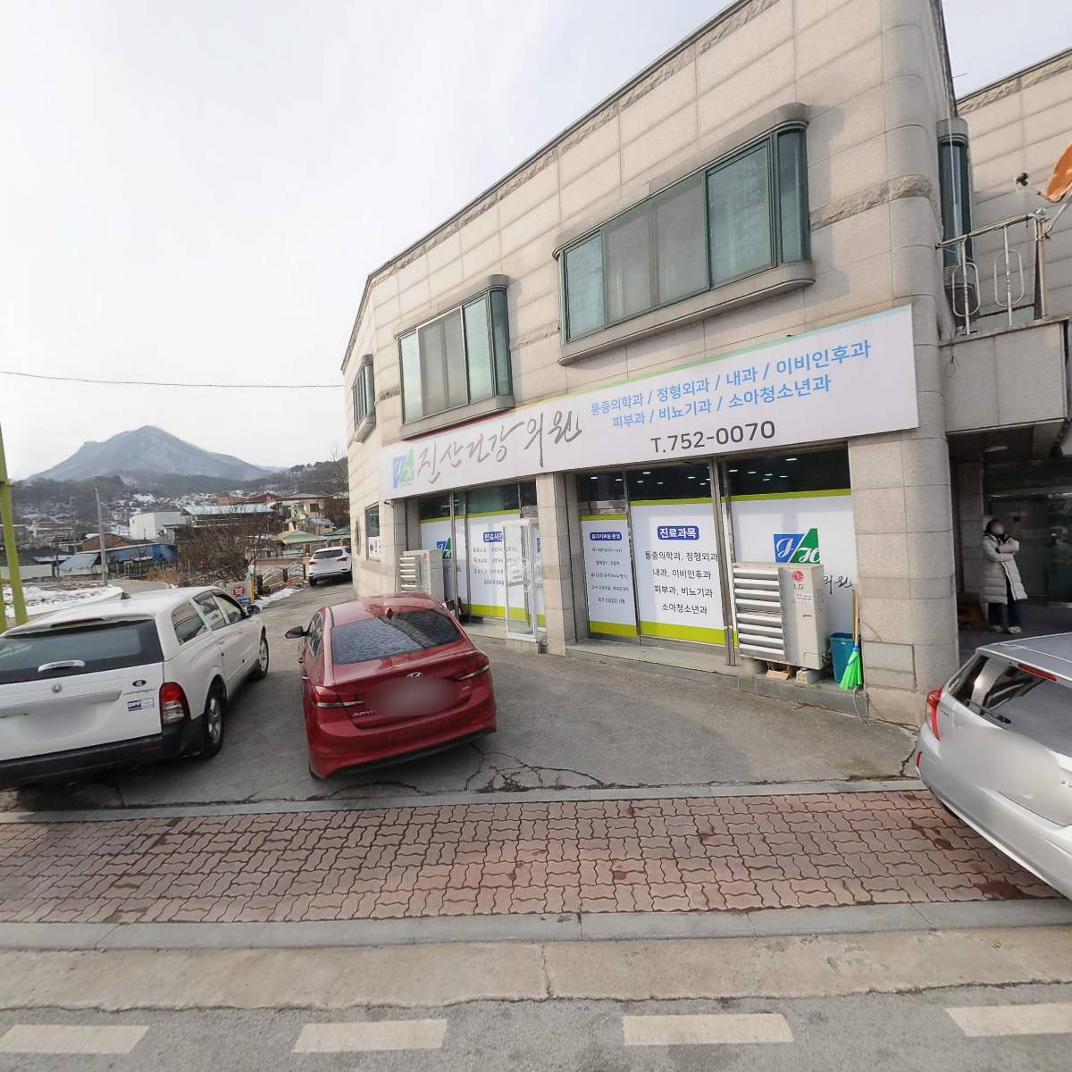 진산제일의원
