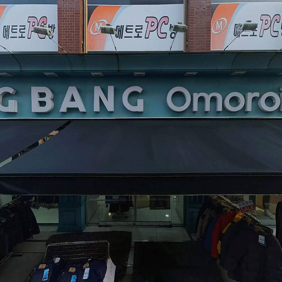 뱅뱅 홍성점_3