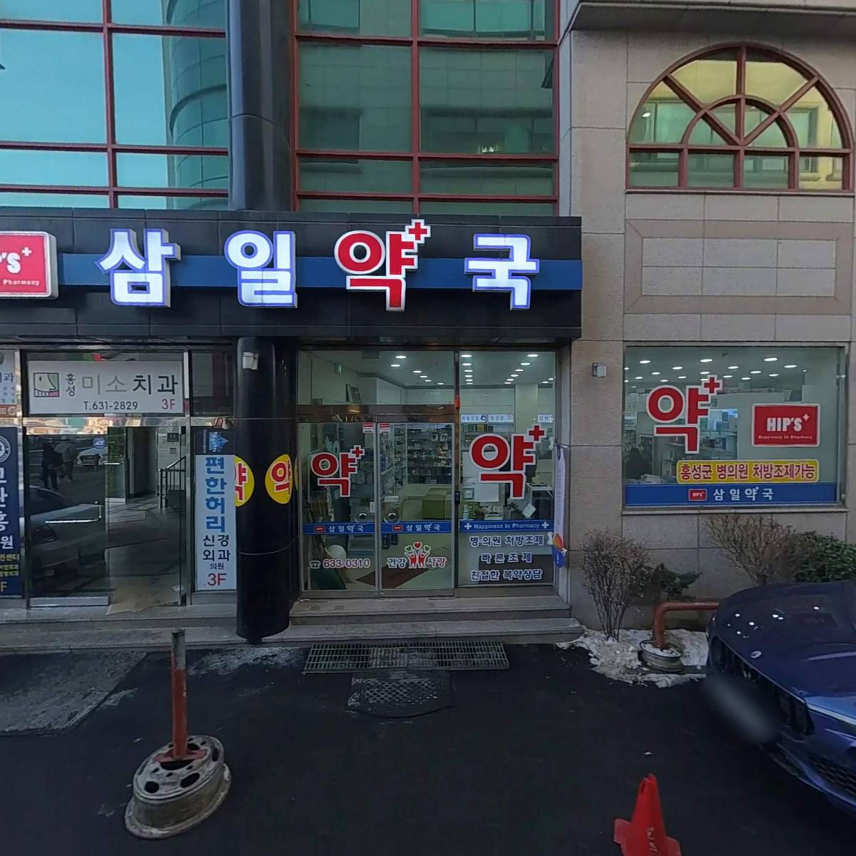 홍성미소치과의원