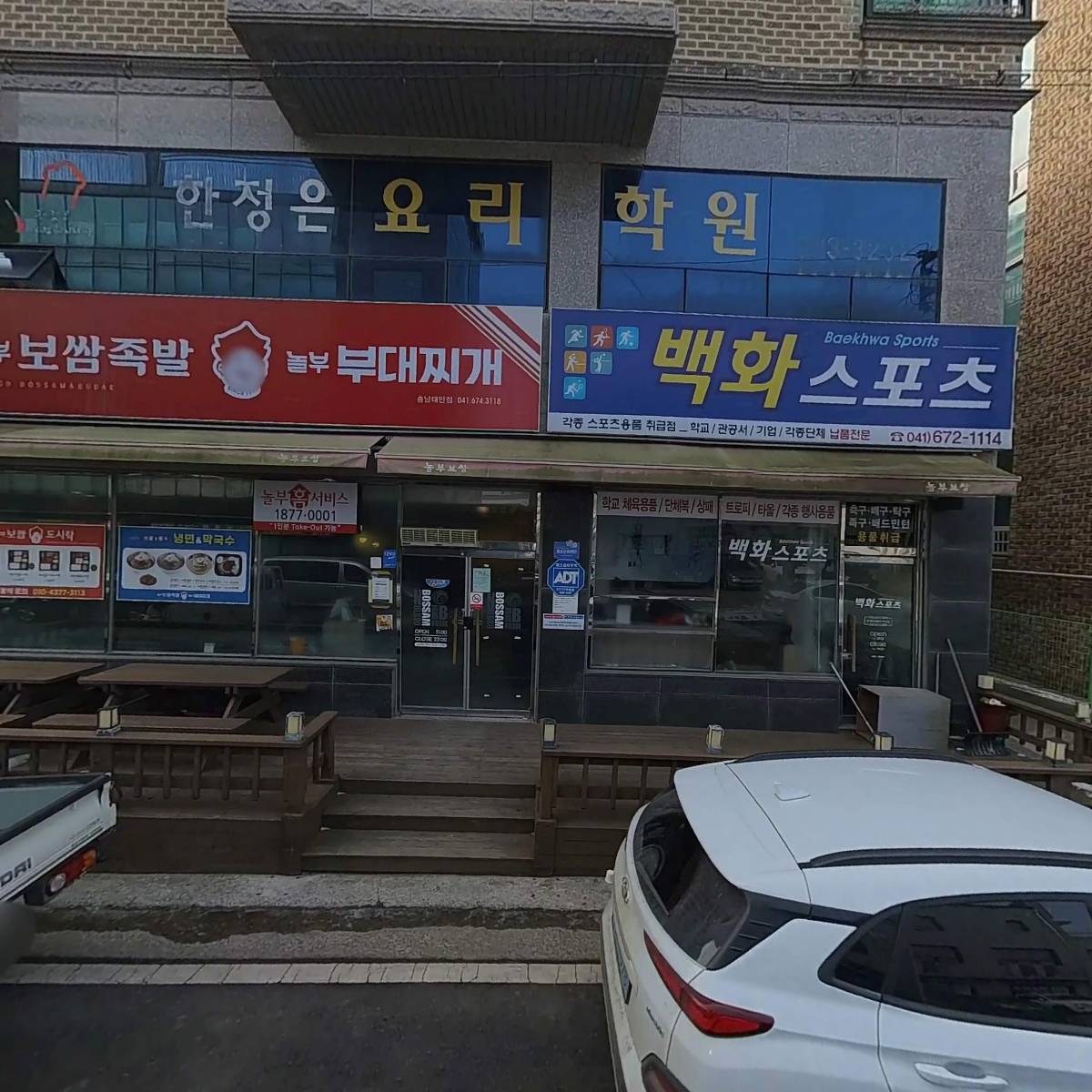 놀부보쌈태안점_3