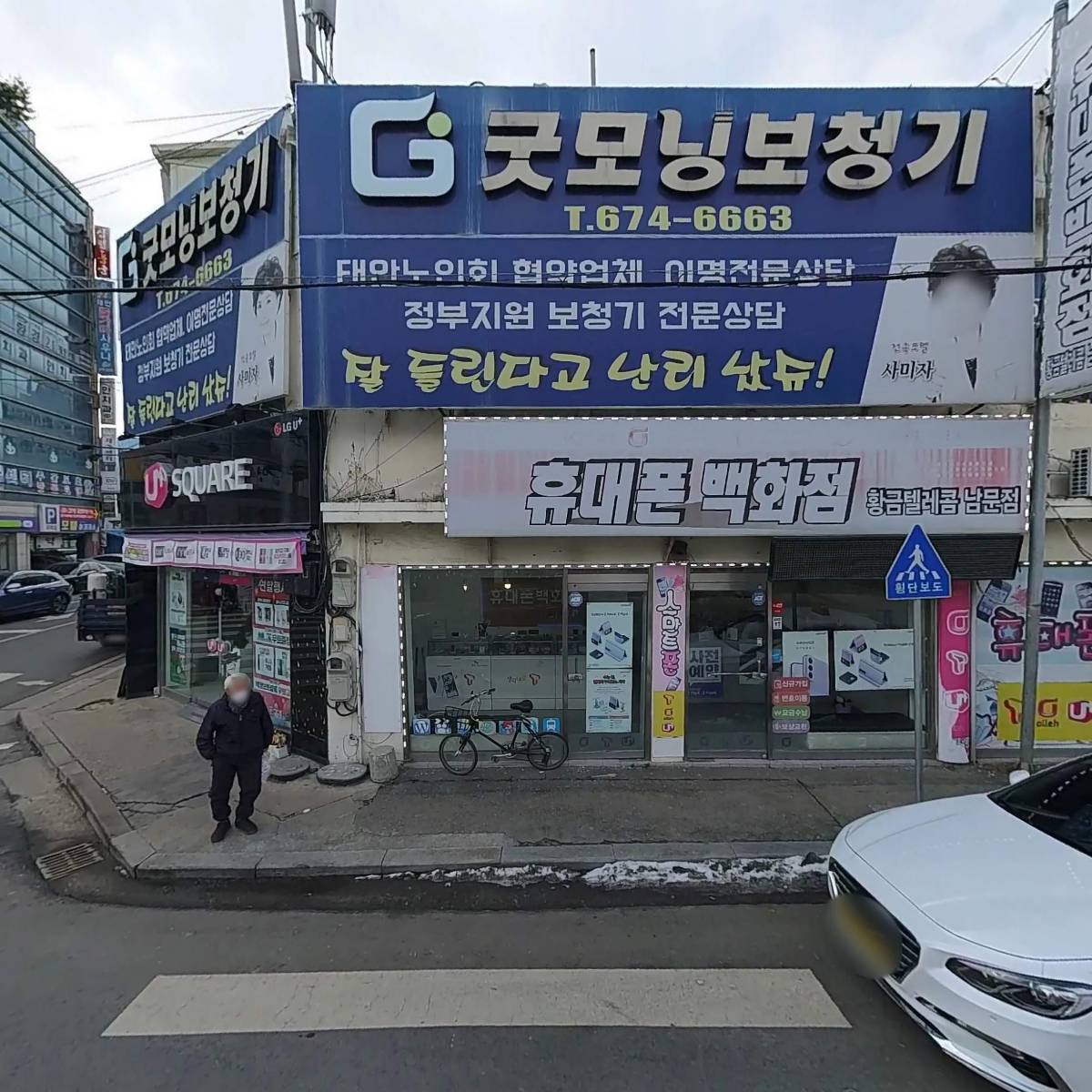 황금텔레콤남문점