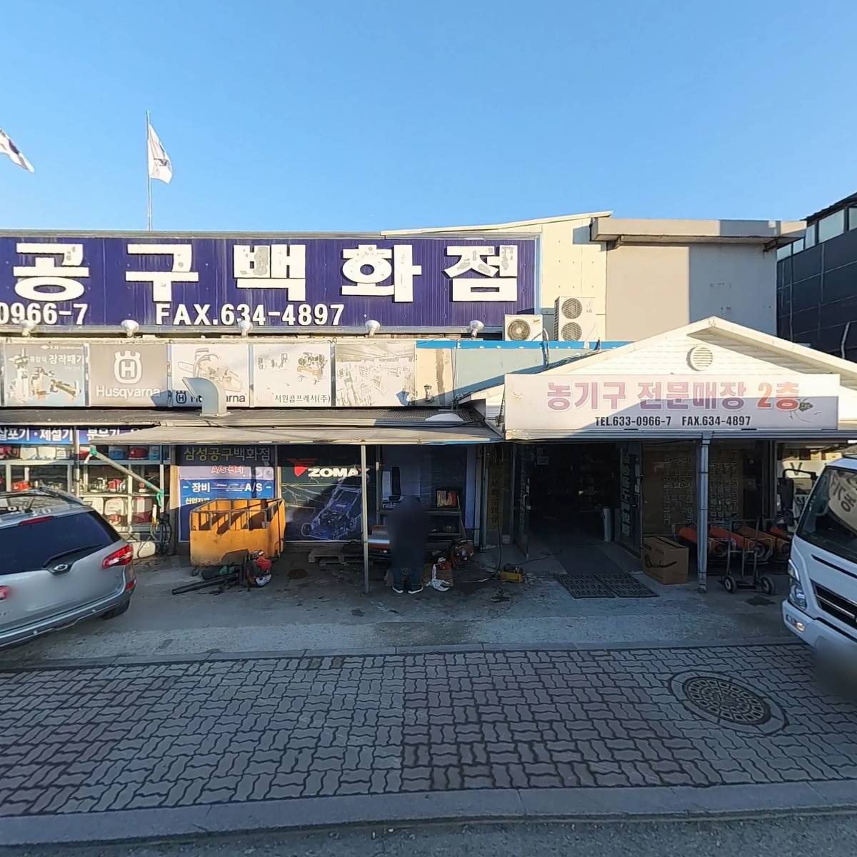 웰정보통신