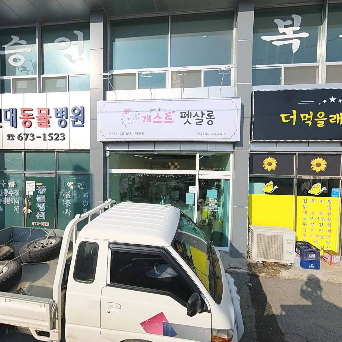 현대동물병원_3