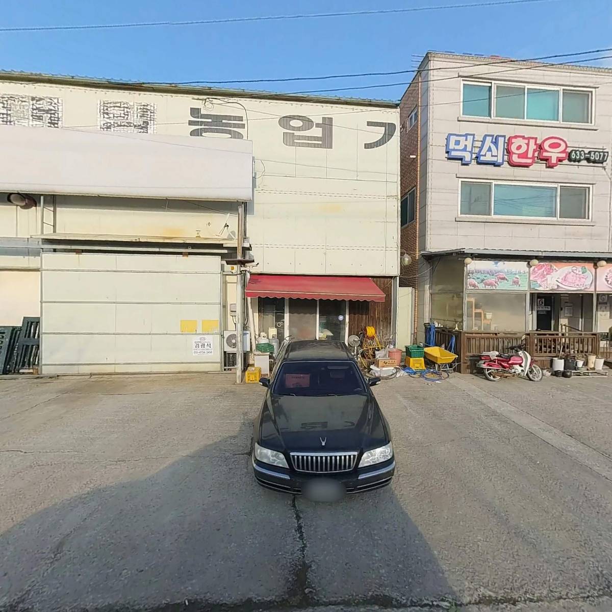 먹쇠한우가든식당