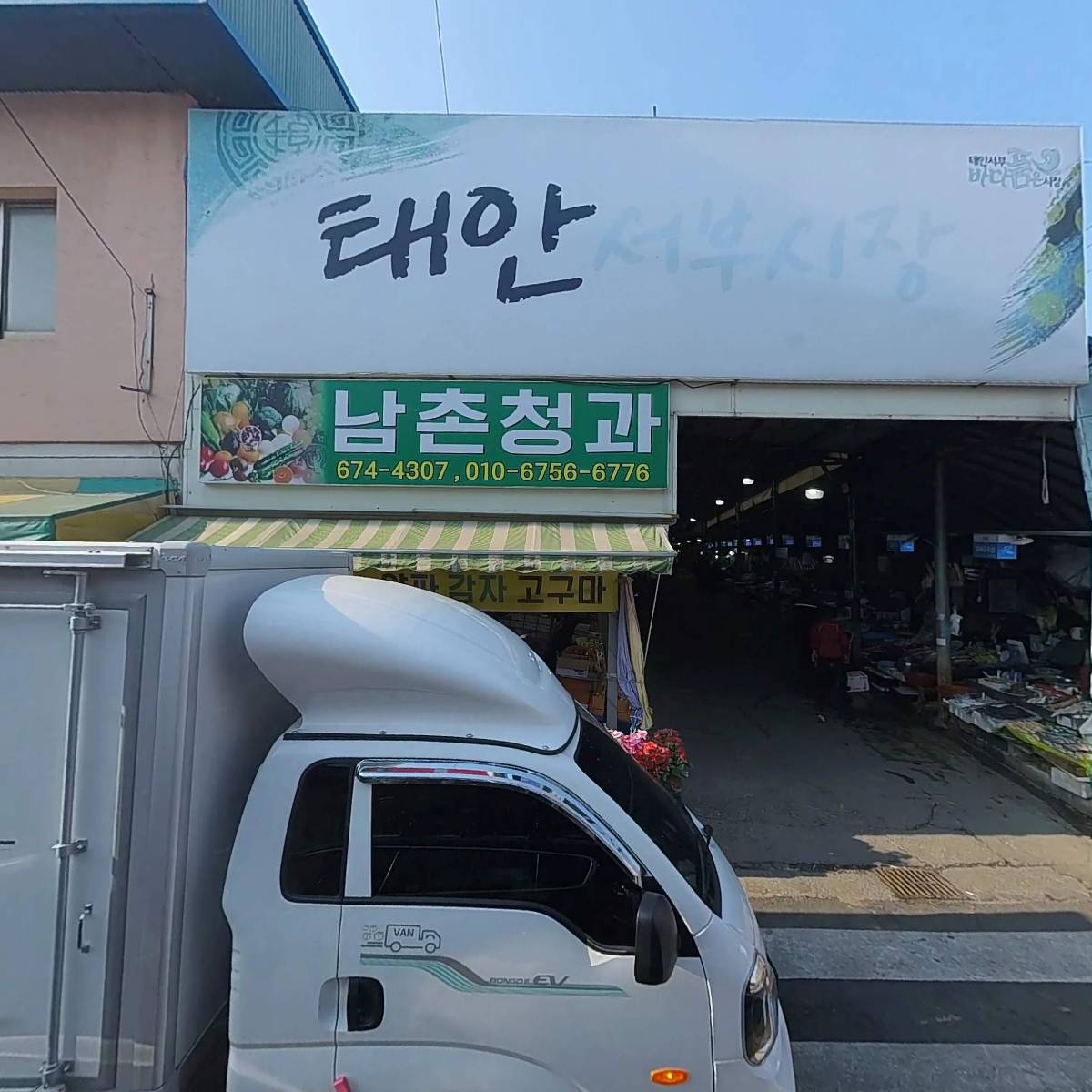 태안청년수산