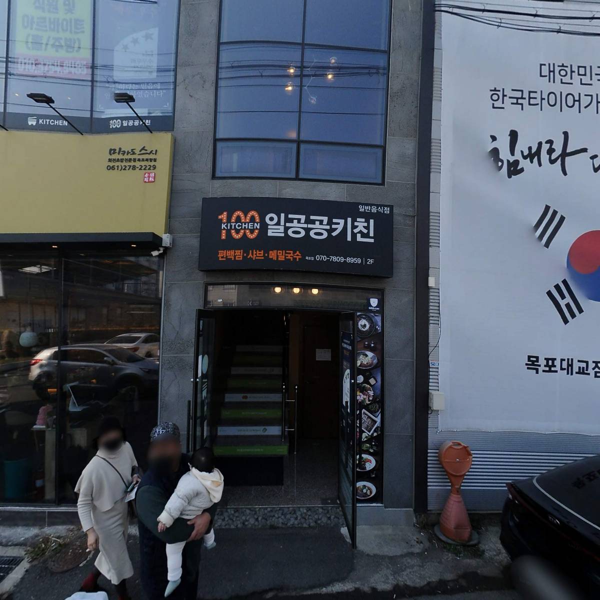 100키친목포점_3
