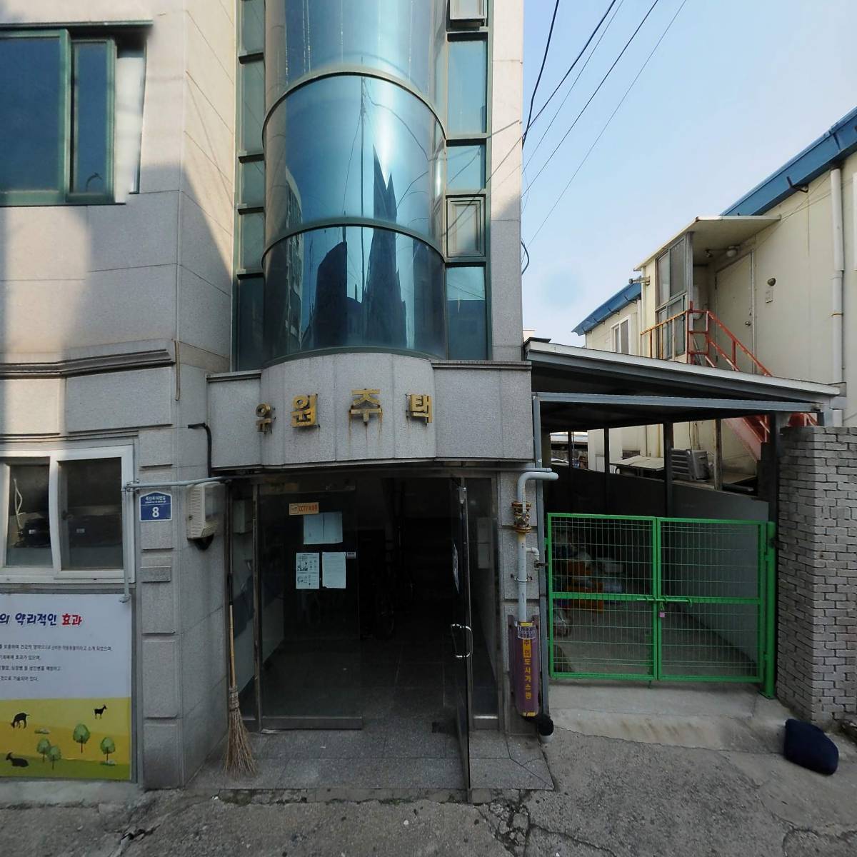 고향흑염소
