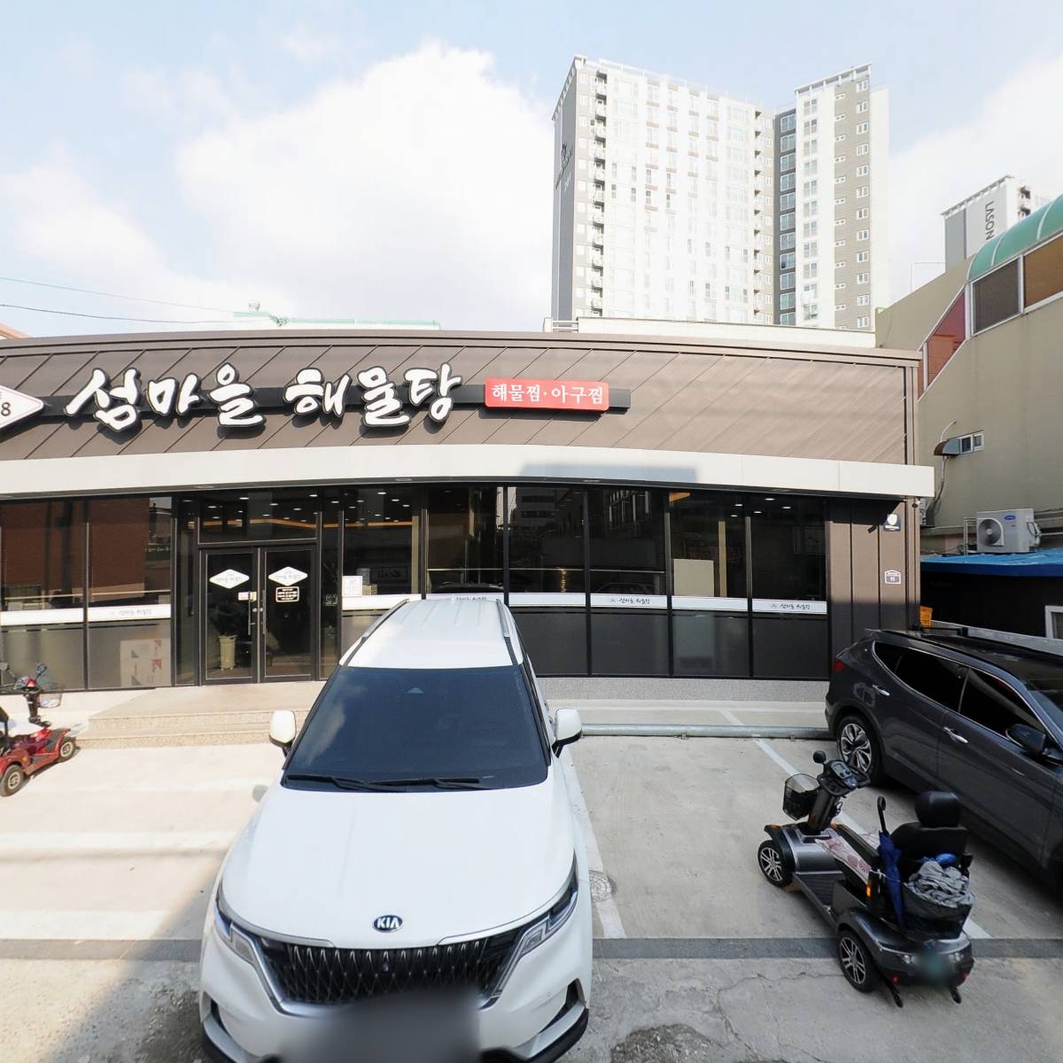 섬마을해물탕_3