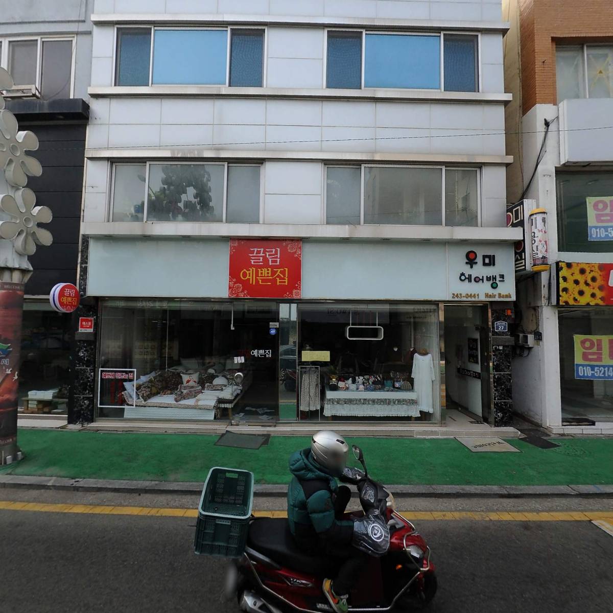 잉어목포점_3