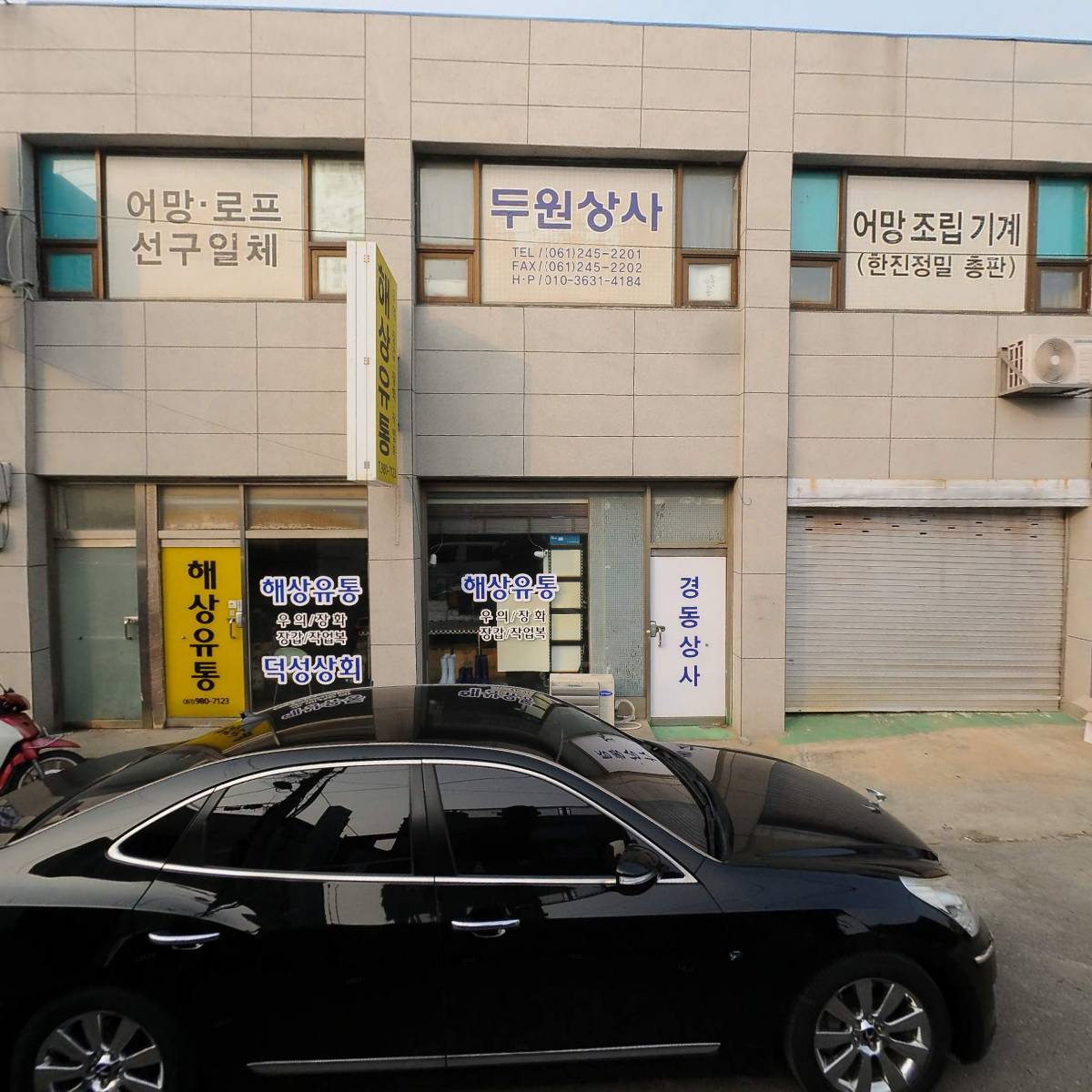 경동상사