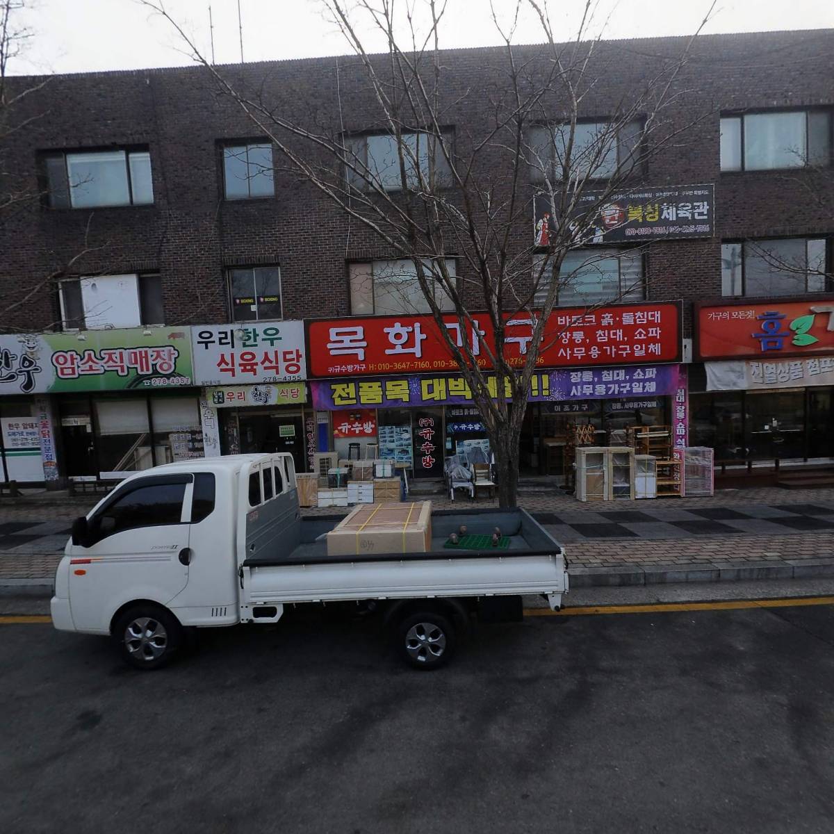 황제가구(대림이조가구,홈가구갤러리)