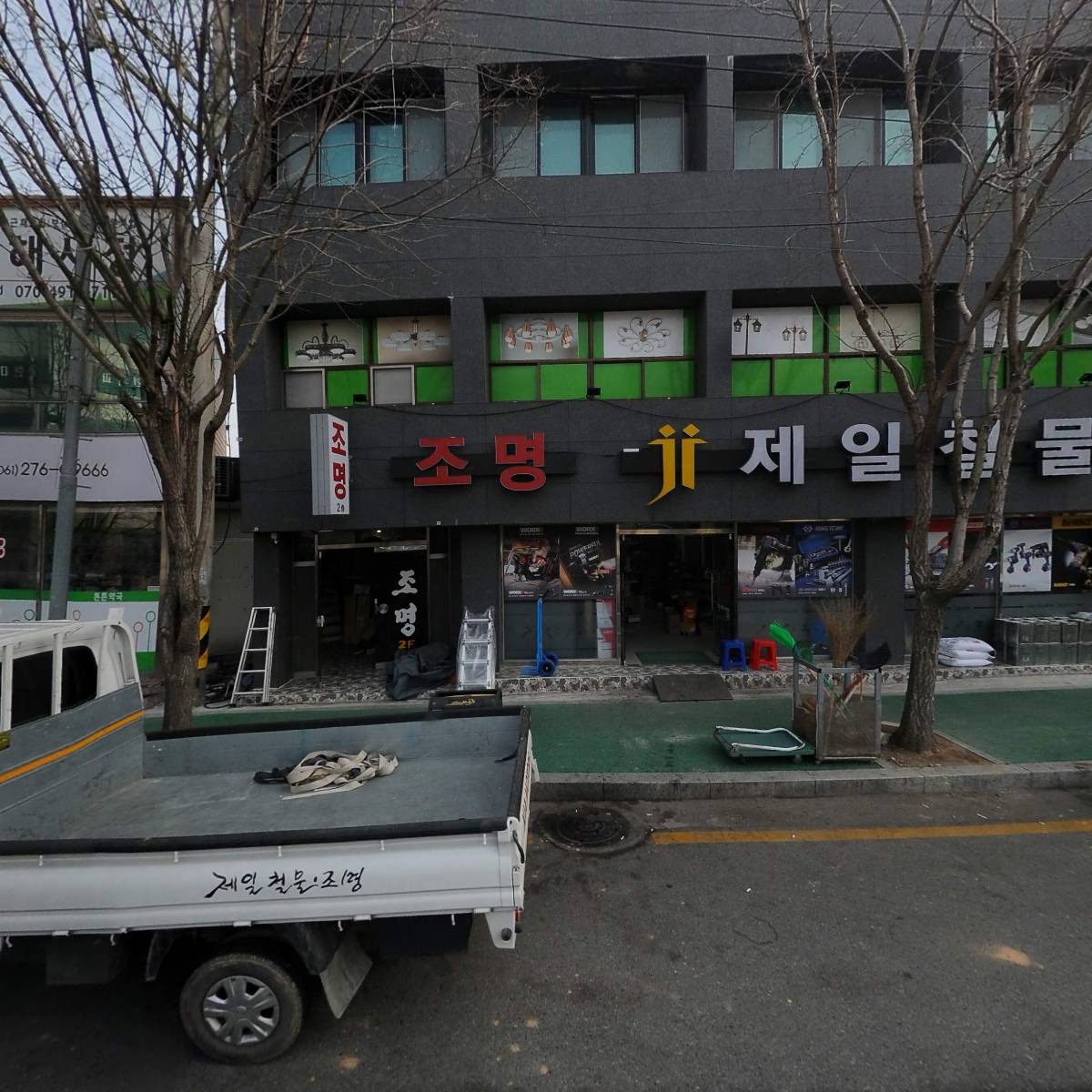 제일철물