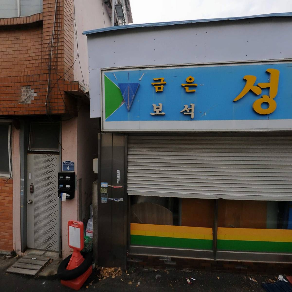 장금이반찬배달전문점_3