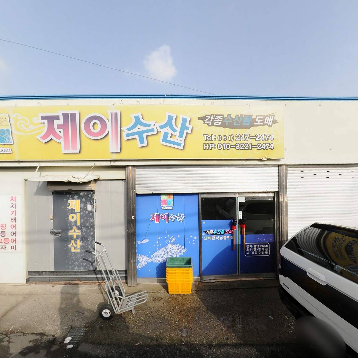 동원수산_3