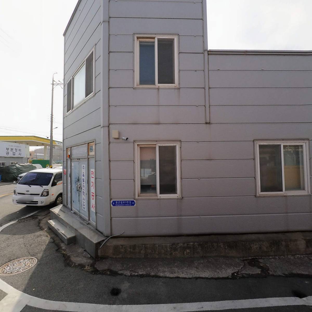 유한회사 신한이엔지_3