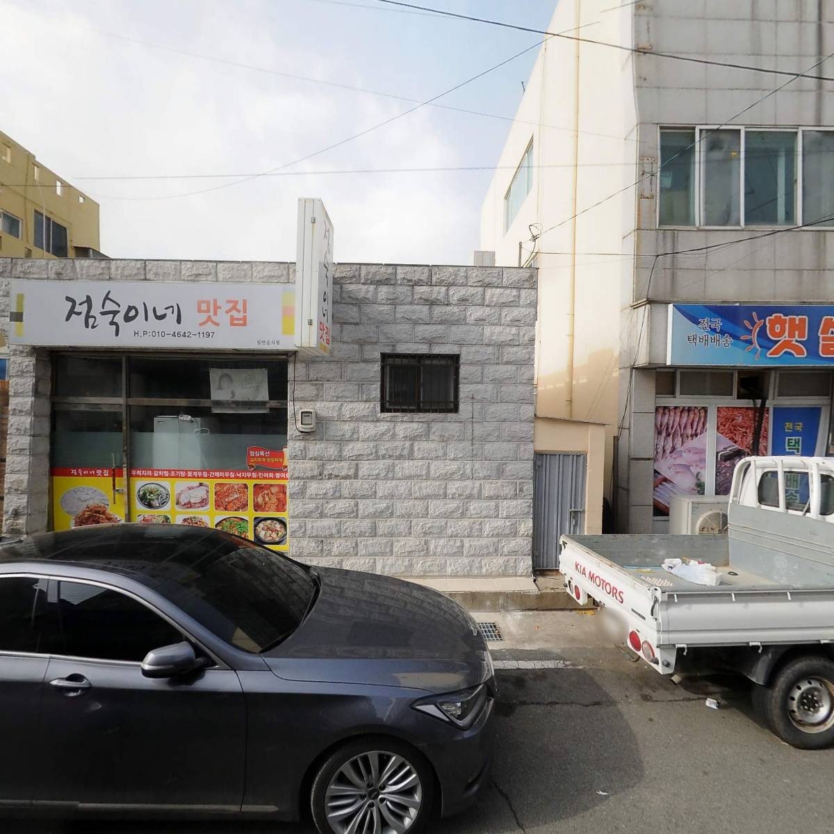 민들레지역아동센터
