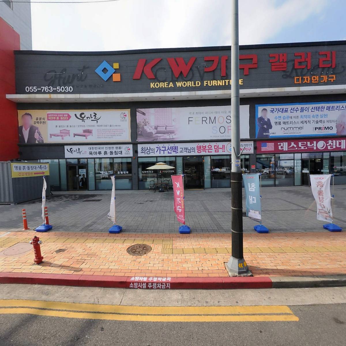 케이더블유(KW)가구