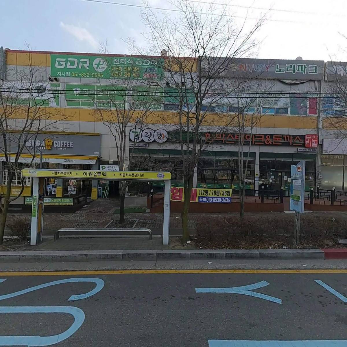 원조명태본가