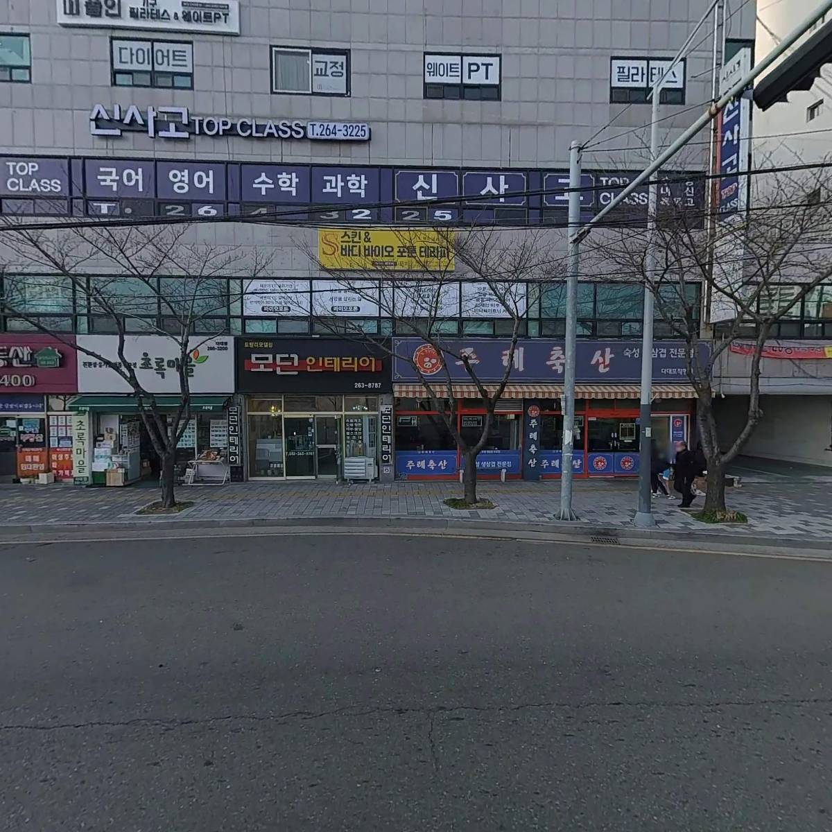 신사고탑클래스학원