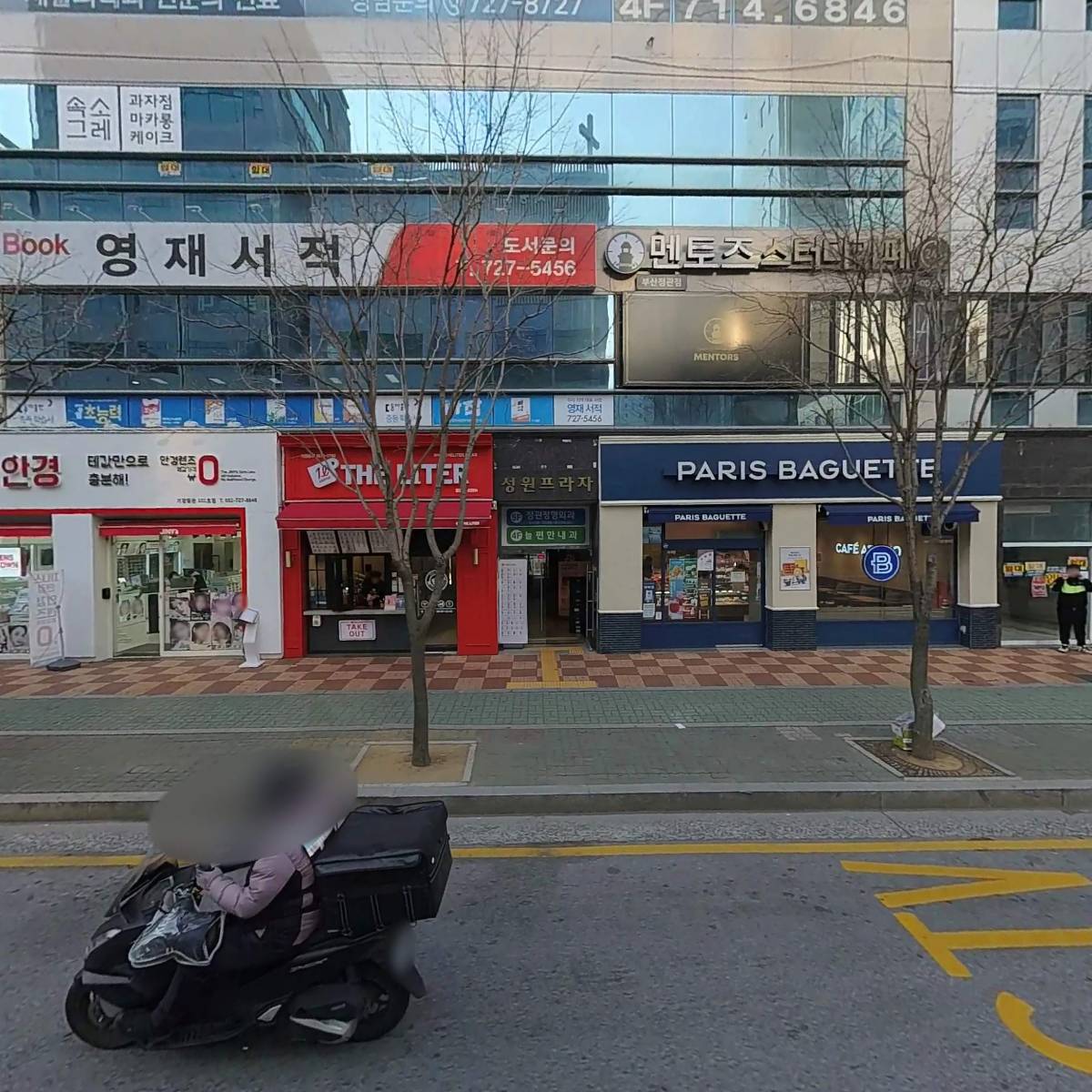 성원프라자 관리사무소