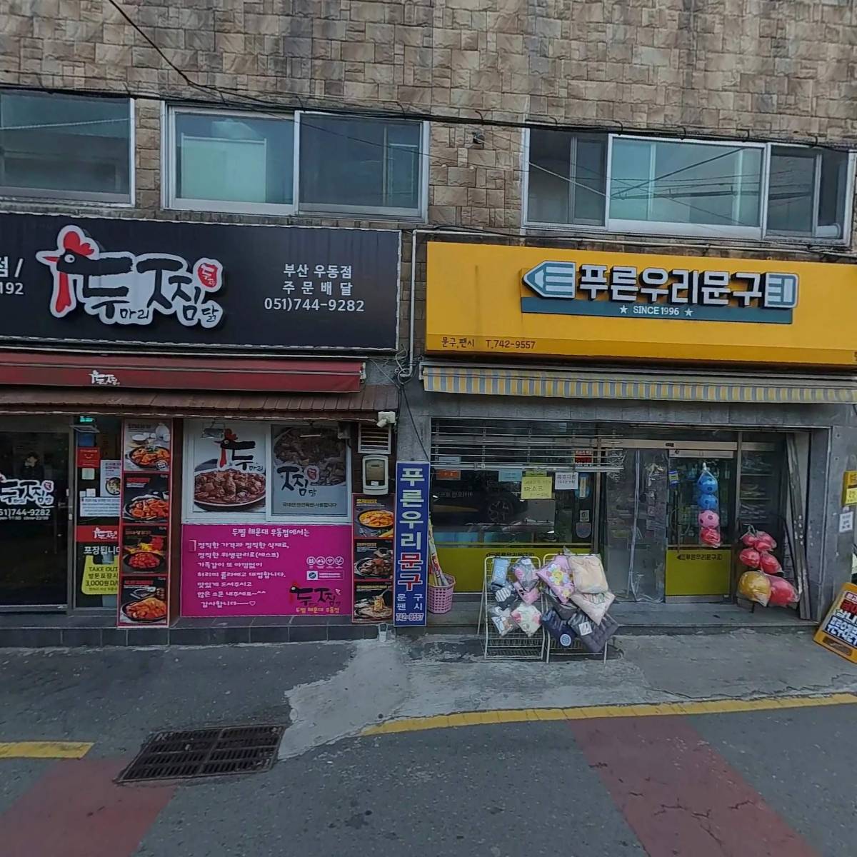 두찜부산우동점_3