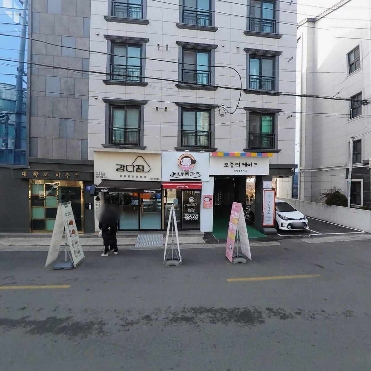 강다짐 경상대점_3